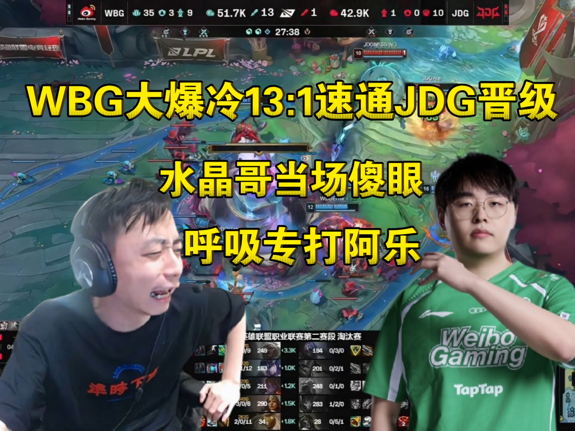 DB官网-IG爆冷WBG，Clid高光表现的简单介绍